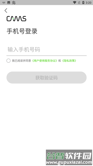 开迈斯充电app3