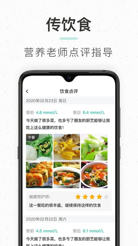 共同照护app下载
