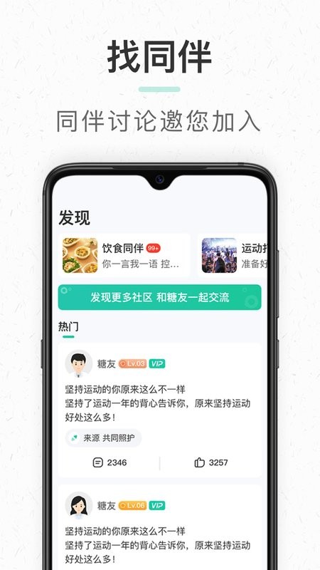 共同照护最新版截图1