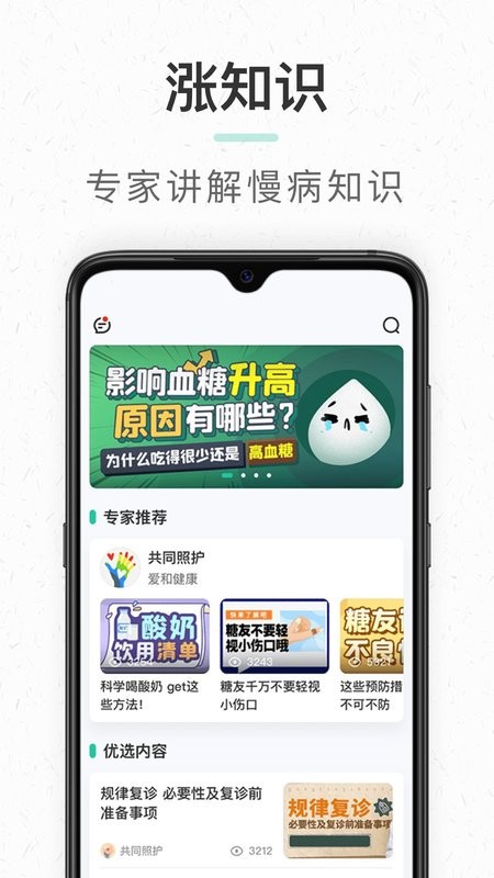 共同照护最新版截图3