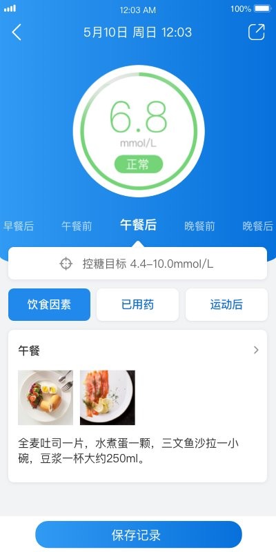 与糖手机版截图2