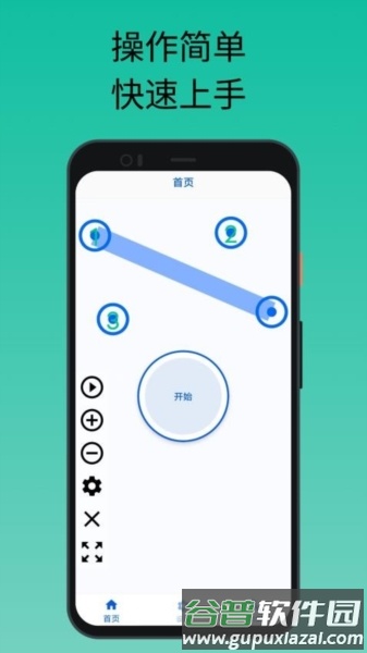 香蕉自动点击器3
