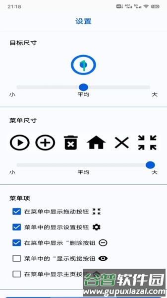 香蕉自动点击器app截图3