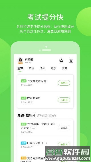 海教高分1