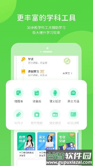 海教高分2