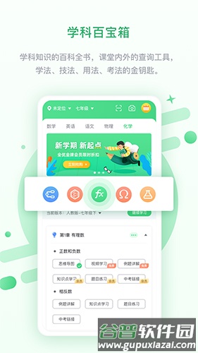 海教高分app截图1
