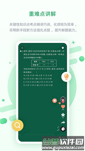 海教高分app截图2