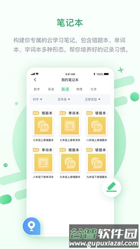 海教高分app截图3