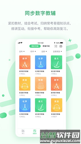 海教高分app截图4