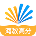 海教高分appv5.0.9.8