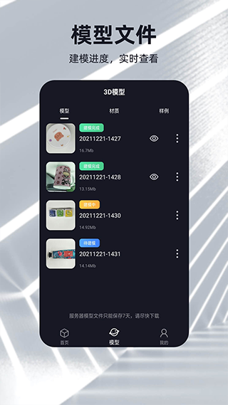 元宇宙app截图2