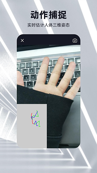 元宇宙app截图4