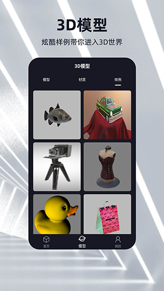 元宇宙app截图5