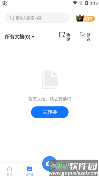 万能图片转换器APP截图4
