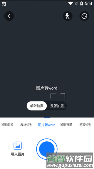 万能图片转换器APP截图5