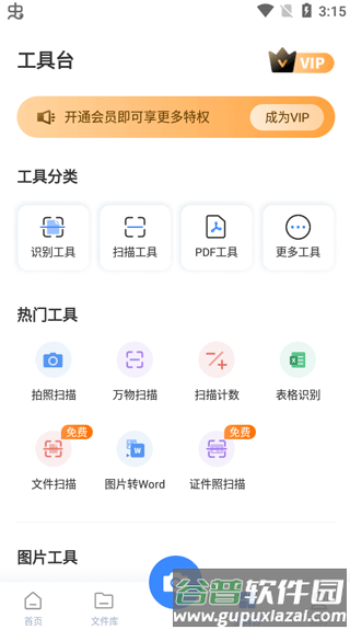 万能图片转换器APP截图6