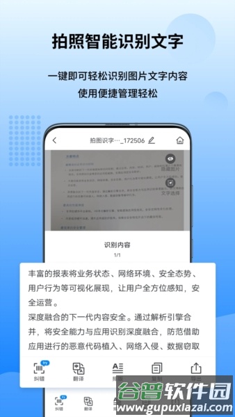 万能图片转换器APP截图4