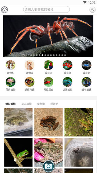 万物识别软件(万物头条)截图1