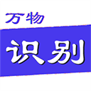 万物识别软件(万物头条)v2.1.60.230419