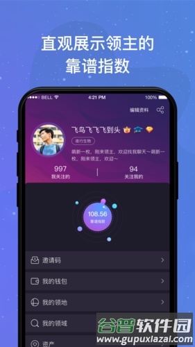 领主世界app功能