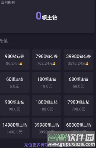 领主世界怎么获取领主钻3