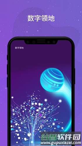 领主世界app截图2