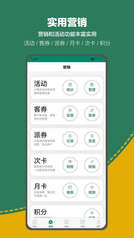 呱咖收银外卖系统软件