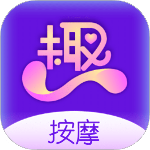 趣按摩手机版v1.2.6