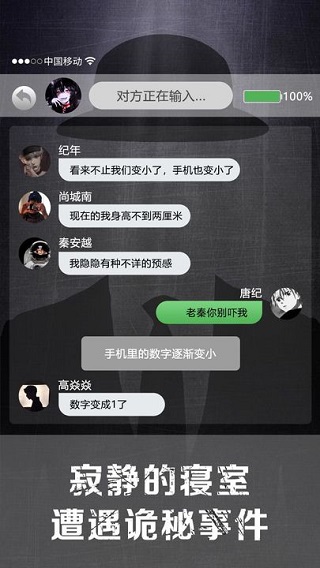 诡秘寝室游戏截图1