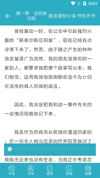 悬疑推理小说合集app截图4