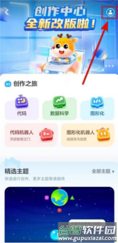 帮帮编程3