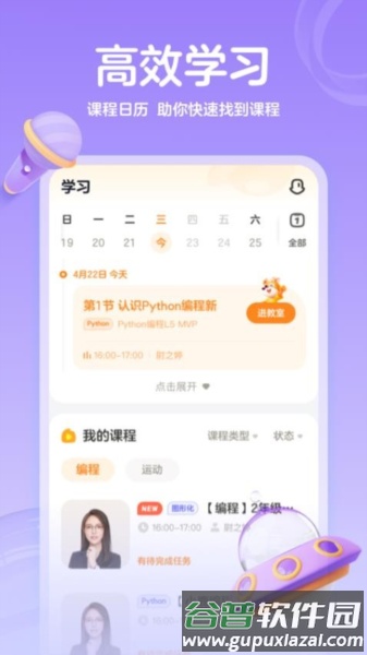 帮帮编程官方版截图3