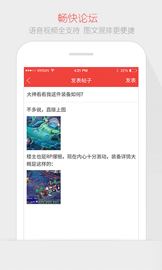 网易游戏论坛app截图2