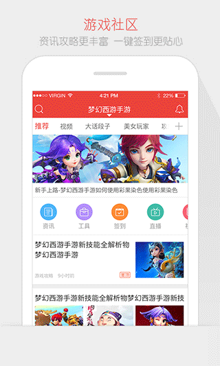 网易游戏论坛app截图3