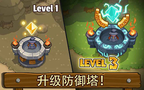 传奇塔防手游截图5