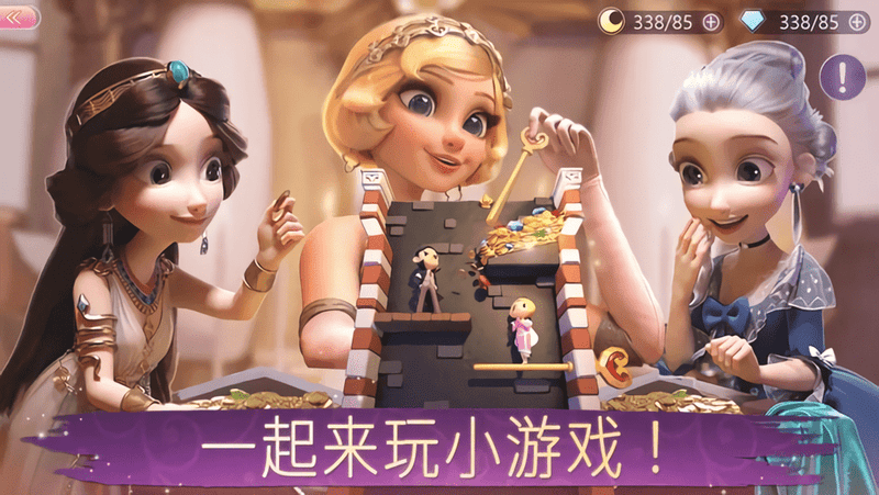 装扮时间公主手机游戏(Dress up Time Princess)截图2