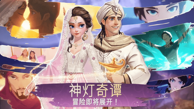 装扮时间公主手机游戏(Dress up Time Princess)截图3