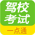 驾校考试题库通appv3.1.6v