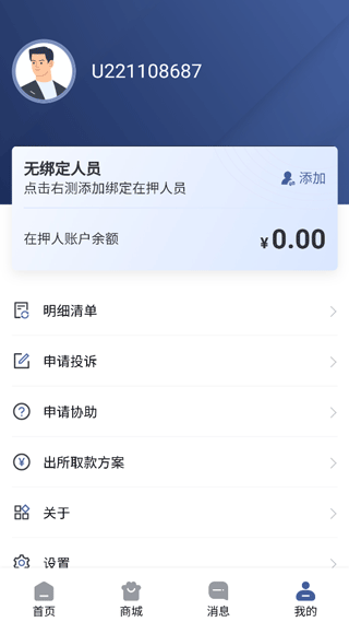 苏州监优服家属平台截图2