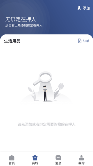 苏州监优服家属平台截图3