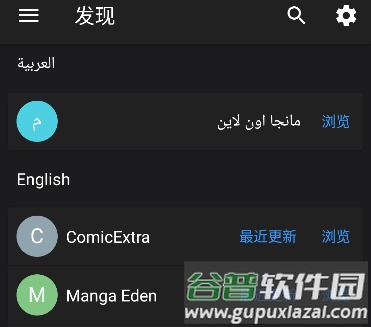 MangaDex安卓版图片3