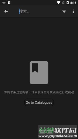 MangaDex安卓版图片4