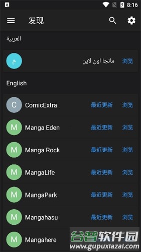 MangaDex安卓版截图2