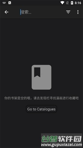 MangaDex安卓版截图3