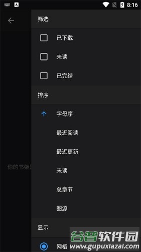 MangaDex安卓版截图4