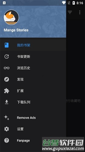 MangaDex安卓版截图5
