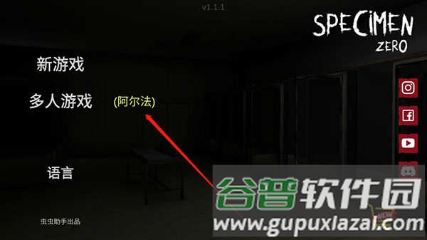 怎么联机配图2