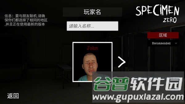怎么联机配图3