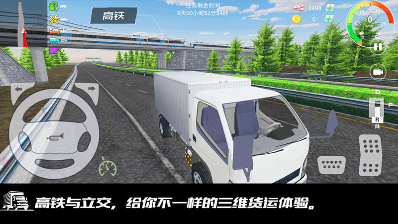 模拟卡车老司机游戏下载