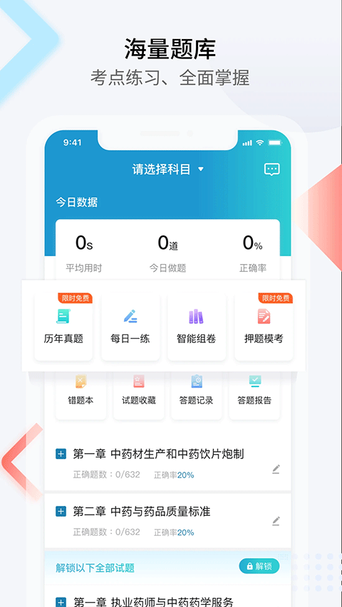 百通世纪app截图3